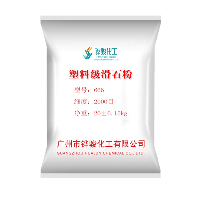 溫州塑料級(jí)滑石粉的工業(yè)用途