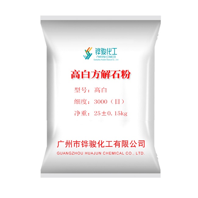 廈門方解石粉的工業(yè)用途