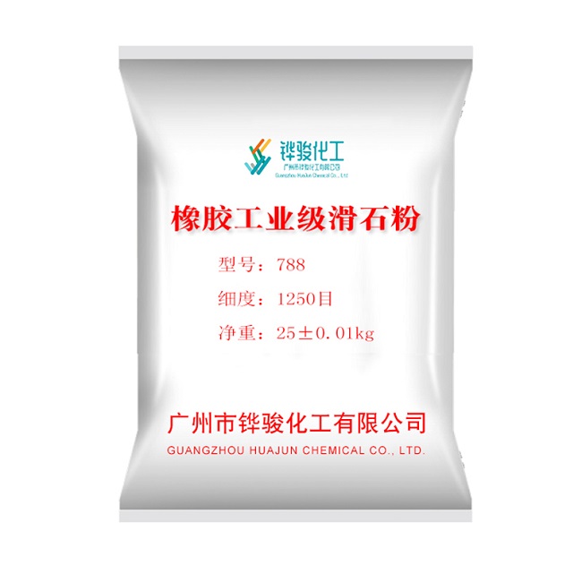 1250目橡膠工業(yè)級滑石粉 