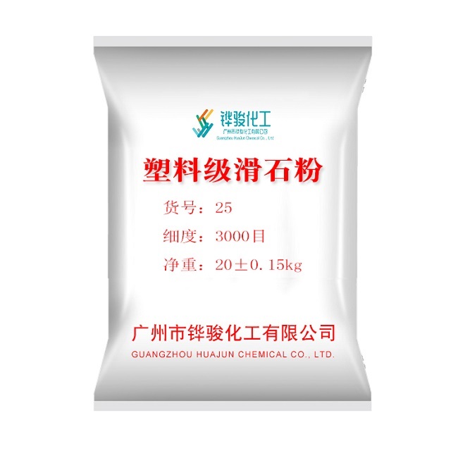 江門超細滑石粉的工業(yè)用途